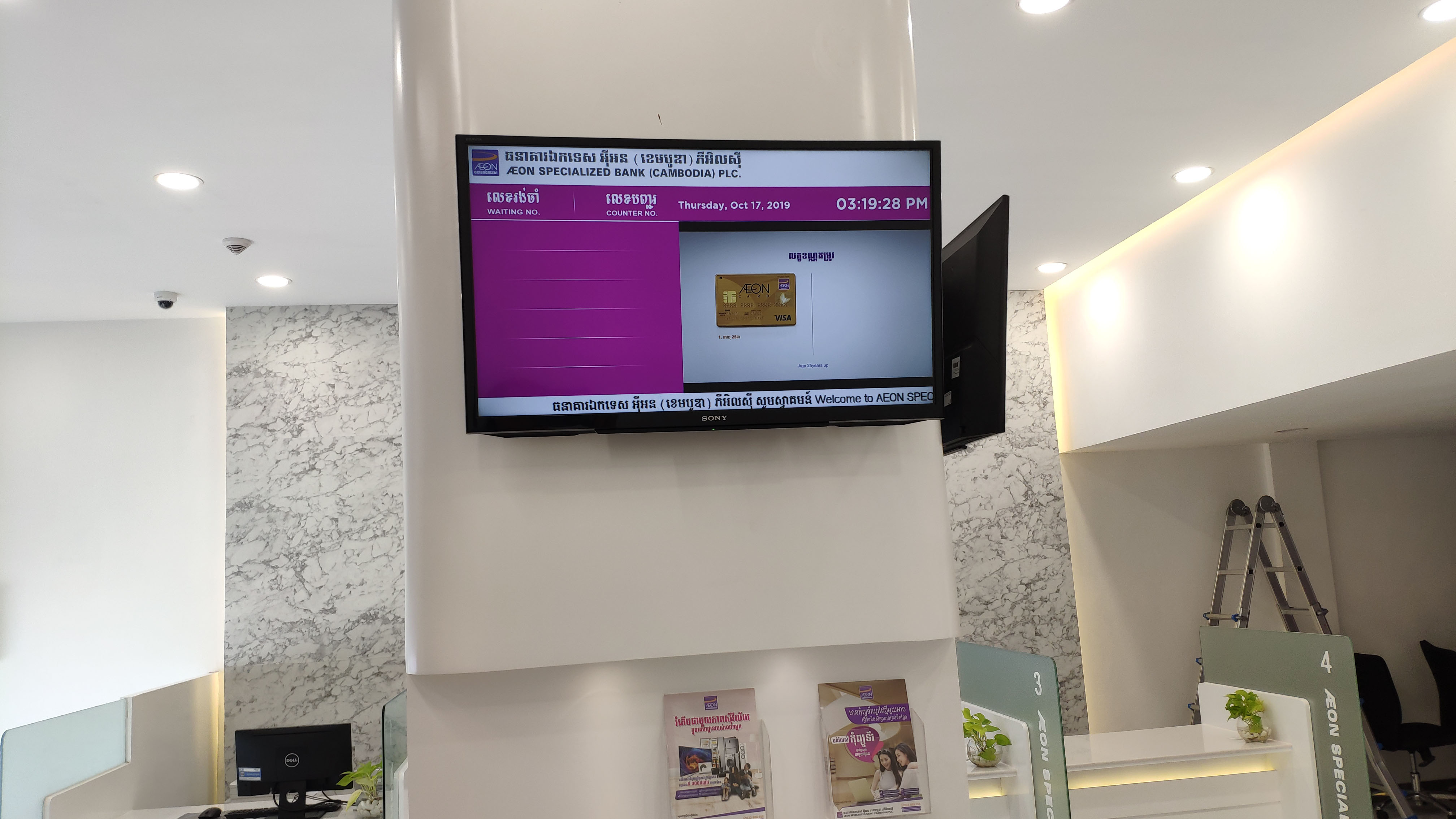 AEON Bank